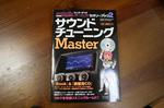 soundtuningmaster01.JPG