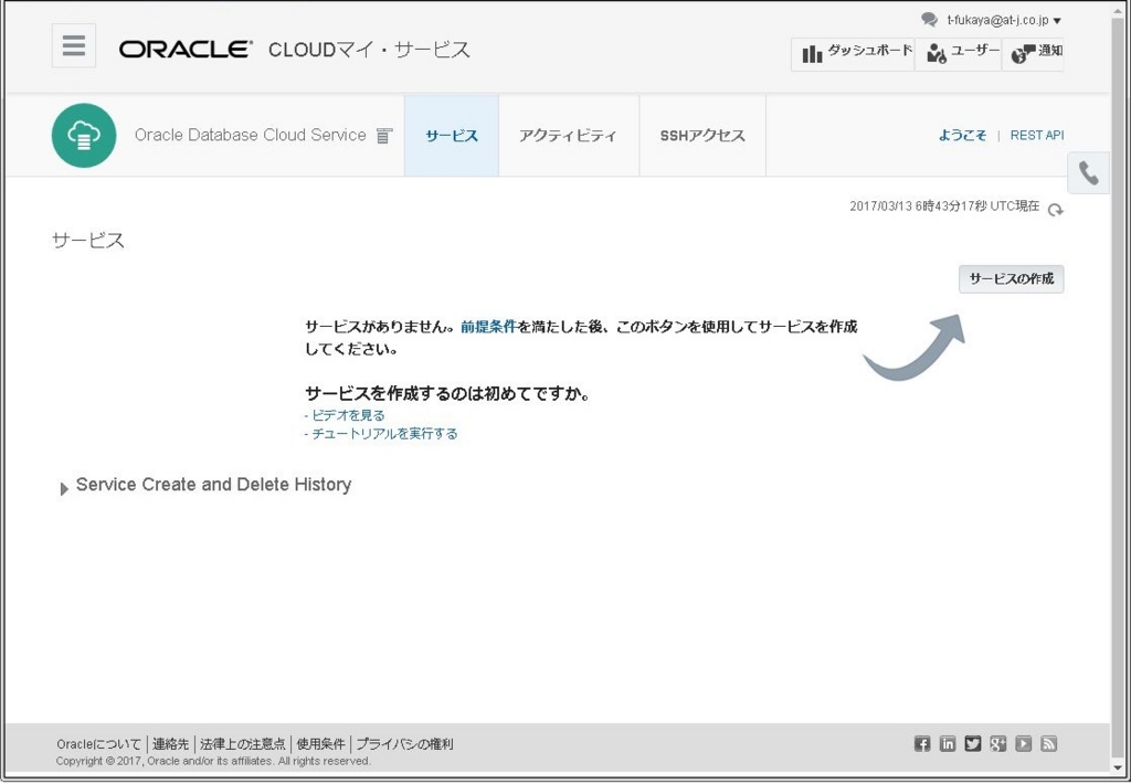 f:id:fclout:20170314110518j:image:w320 f:id:fclout:20170314110518j:image:w320