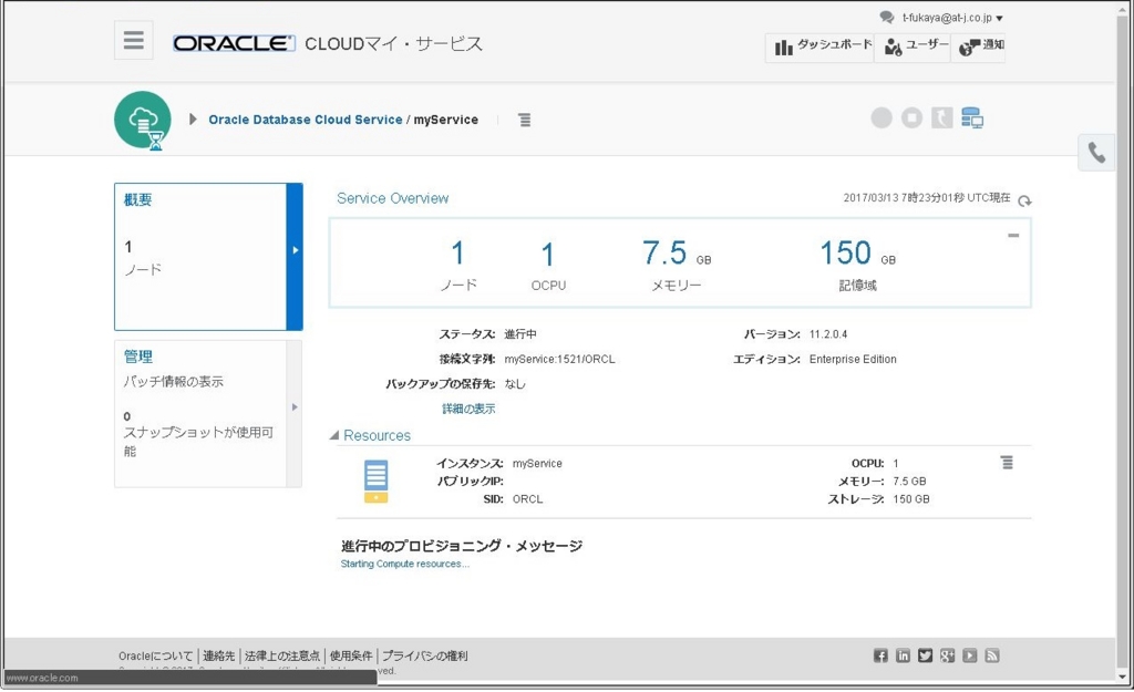 f:id:fclout:20170314112033j:image:w320 f:id:fclout:20170314112033j:image:w320