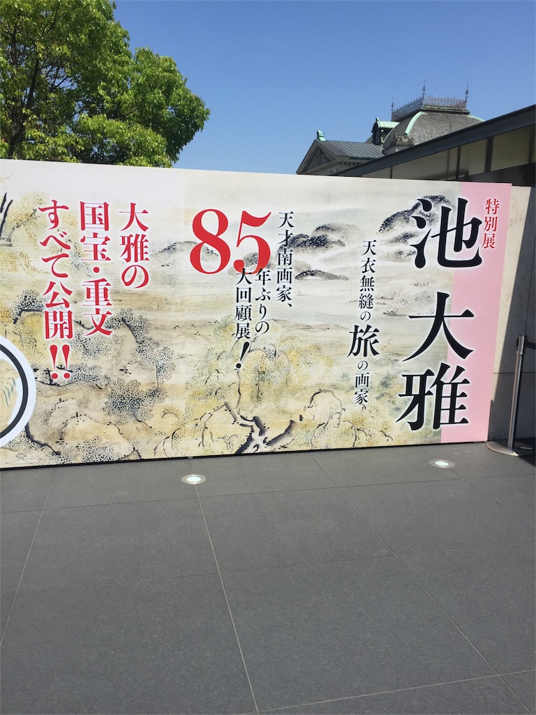 f:id:fd0120:20180505113805j:image