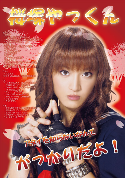 桜塚やっくん　　訃報 桜塚やっくん死去から10年 命日に“親友”岸田健作「今でも忘れ