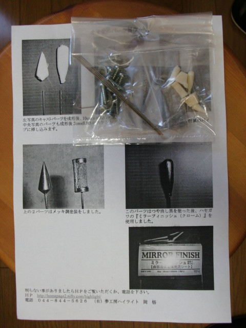 イメージ 4