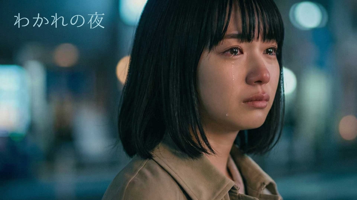 切ないバラード「わかれの夜」 - けんちゃんの日記
