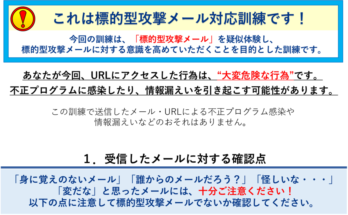 開封時コンテンツ
