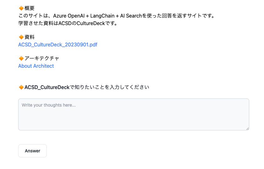 アプリケーション画面