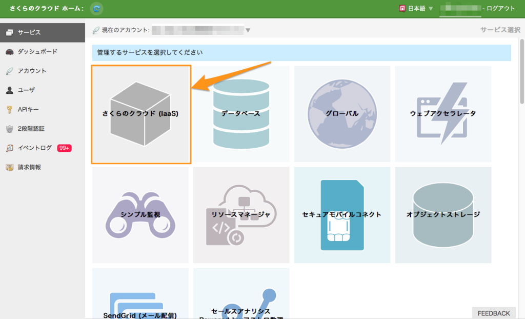 f:id:febc_yamamoto:20180215145218p:plain