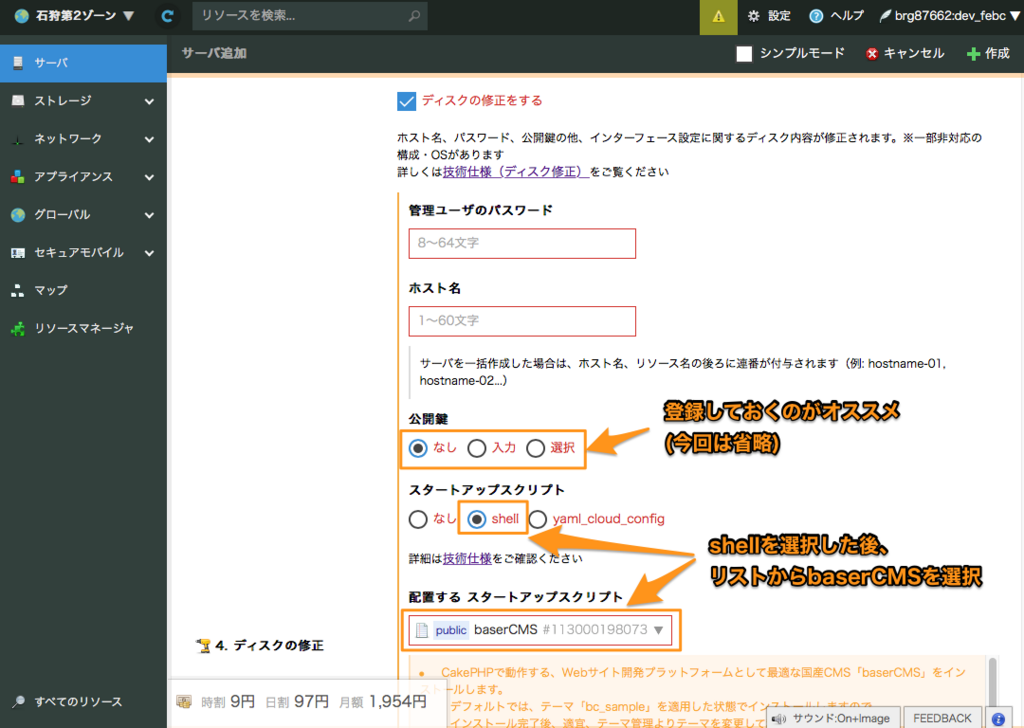 f:id:febc_yamamoto:20180215145240p:plain