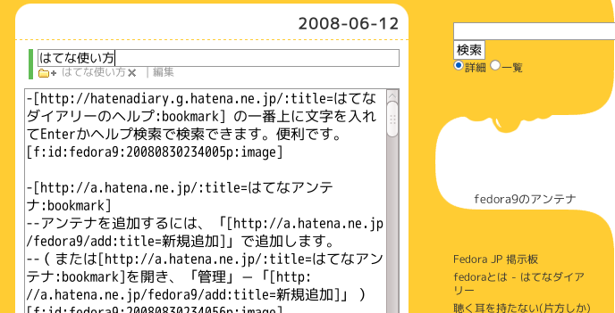 f:id:fedora9:20080830235626p:image f:id:fedora9:20080830235626p:image