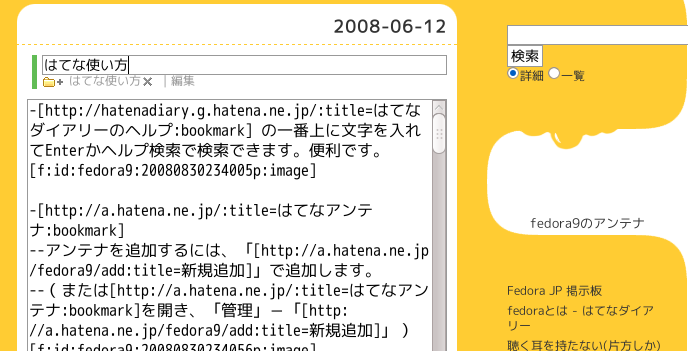 f:id:fedora9:20080830235626p:image