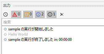 Uipath で コンソール出力する Fedoraxのブログ Uipath で コンソール出力する Fedoraxのブログ