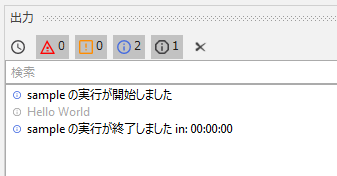 Uipath で コンソール出力する Fedoraxのブログ