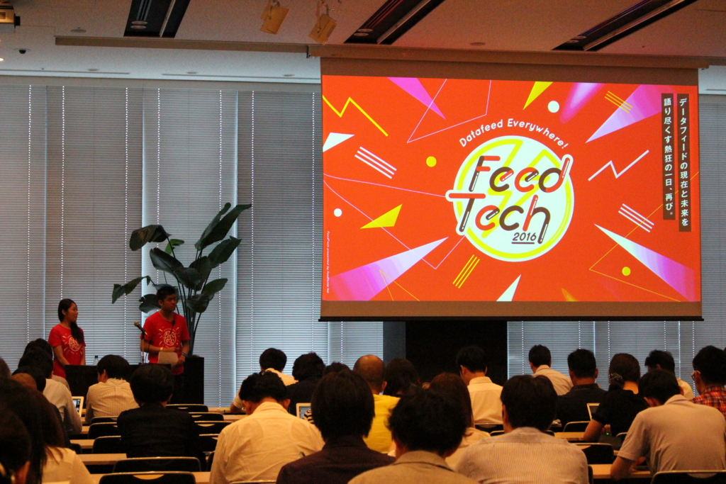 Feedtech2016の様子 Feedtech2016の様子