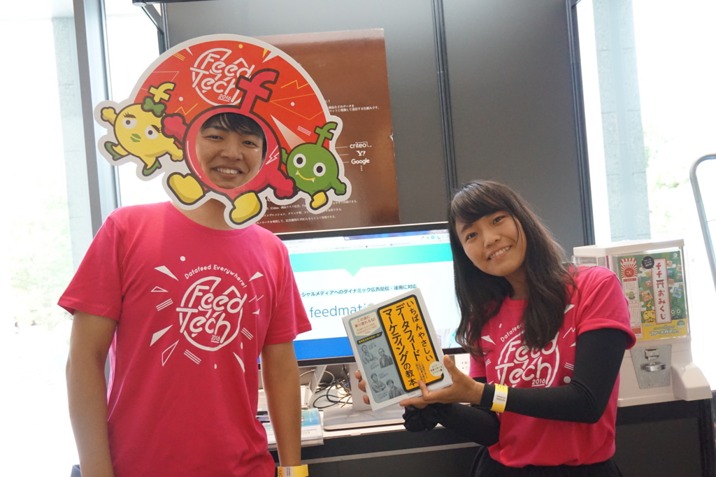 弊社フィードフォース展示ブースの様子 弊社フィードフォース展示ブースの様子
