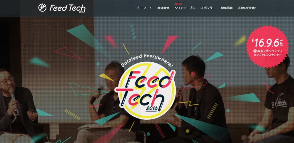 FeedTech2016トップページ FeedTech2016トップページ