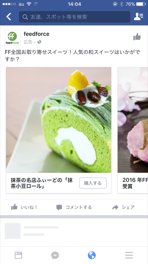 モバイルでチェックした時のイメージ モバイルでチェックした時のイメージ