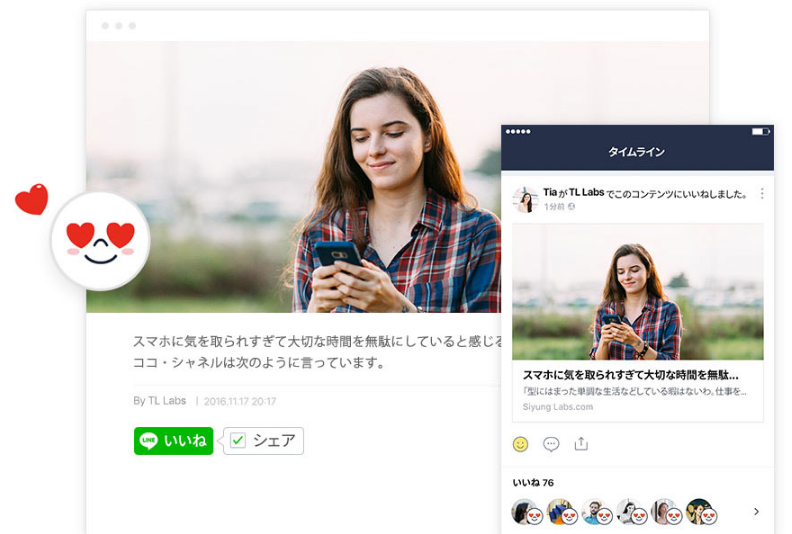 いいねボタン いいねボタン
