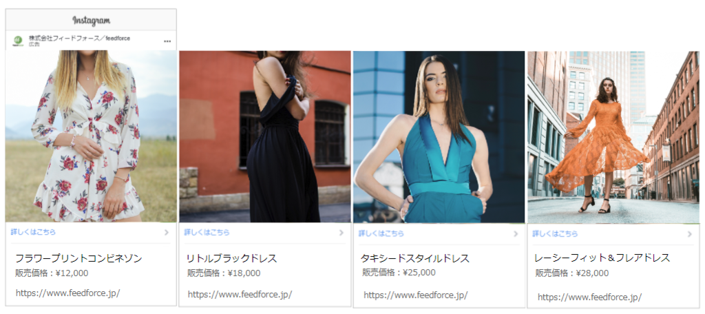 Instagramダイナミック広告例 Instagramダイナミック広告例