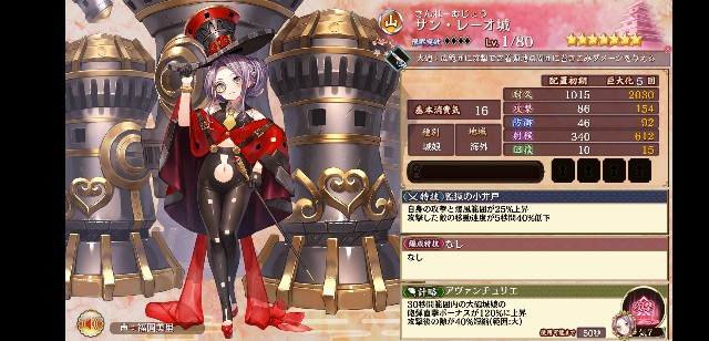 お城プロジェクト Re 祝 4周年 新星7城娘と七星の招城符 4周年記念 Feellike Gamer S Blog お城プロジェクト Re 祝 4周年 新星7城娘と七星の招城符 4周年記念 Feellike Gamer S Blog