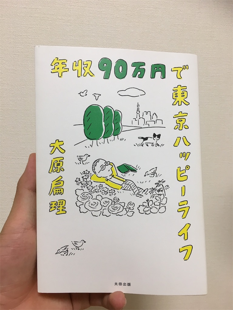 f:id:feelsoGOOD:20170818185322j:image:w300
