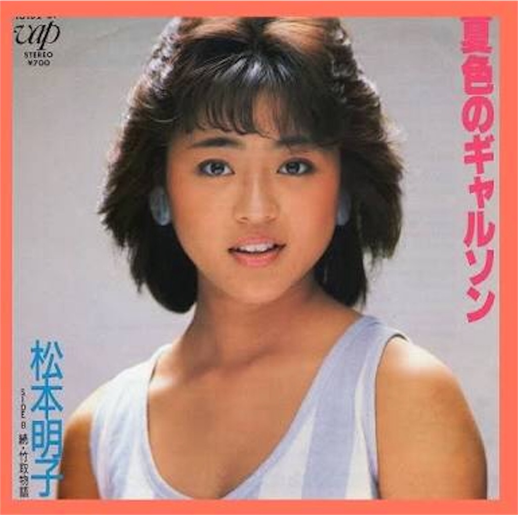オードリーann 8 26のゲスト松本明子とは あみだくじ