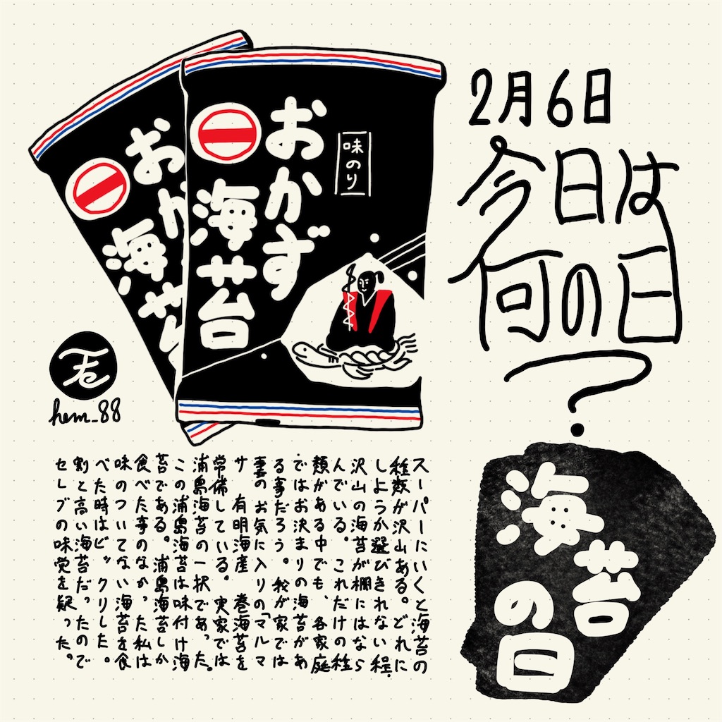 f:id:fefe88:20210207002153j:image