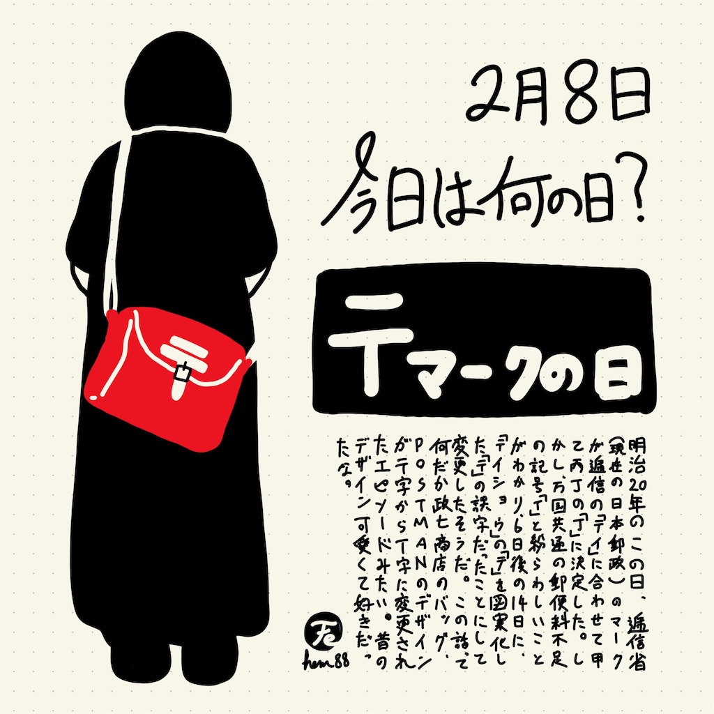 f:id:fefe88:20210207172306j:image