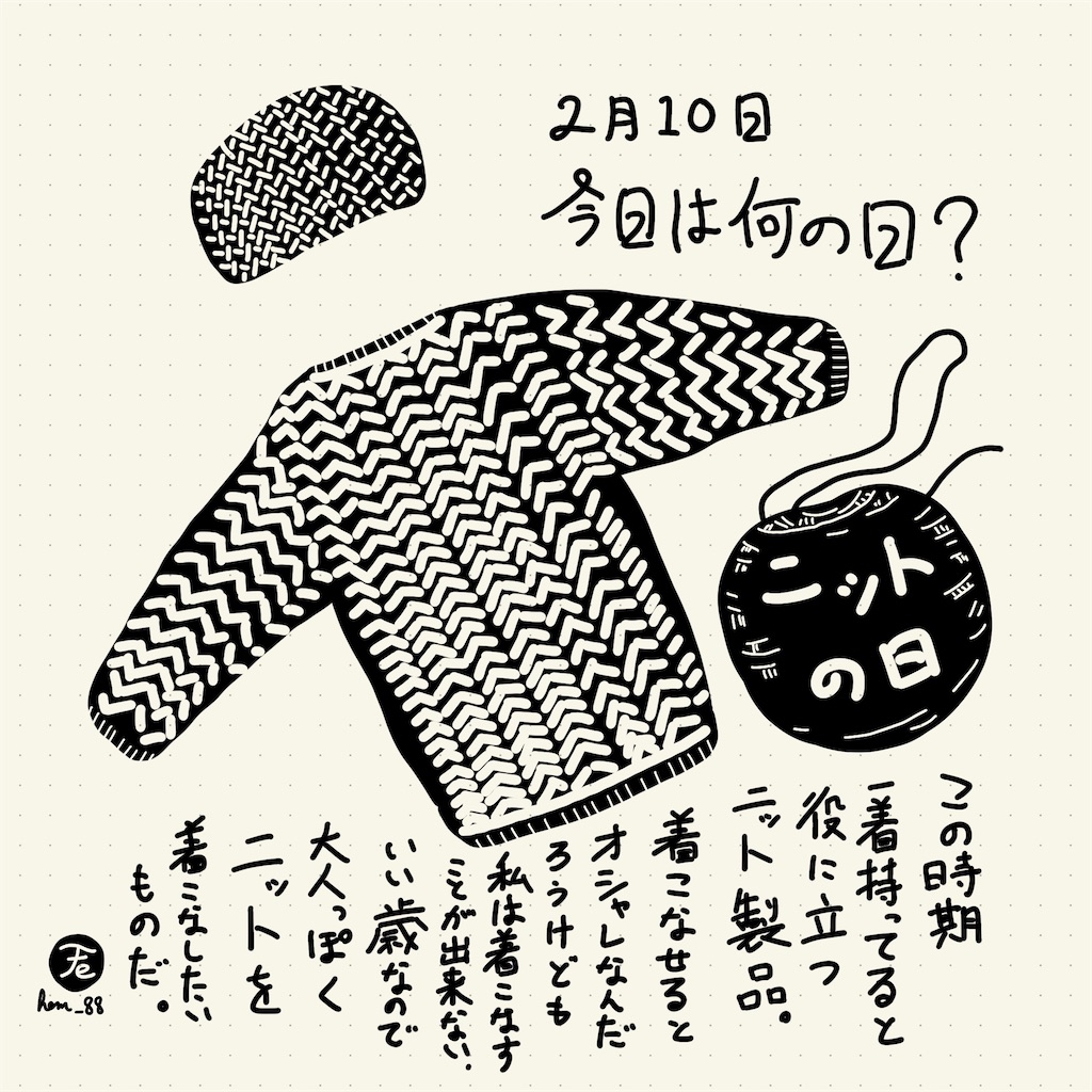 f:id:fefe88:20210209220329j:image