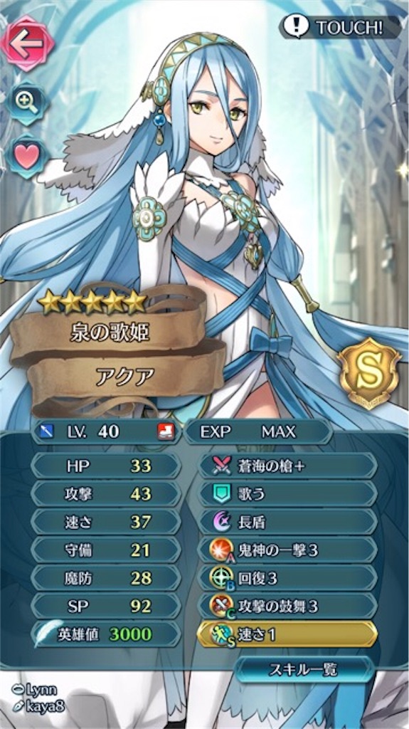 アクアさん 気分を変えてみました まったりファイアーエムブレムヒーローズ Feh