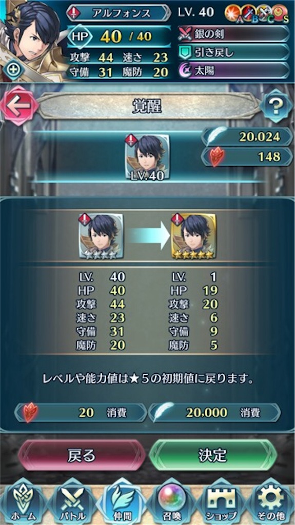 アルフォンス 覚醒 まったりファイアーエムブレムヒーローズ Feh