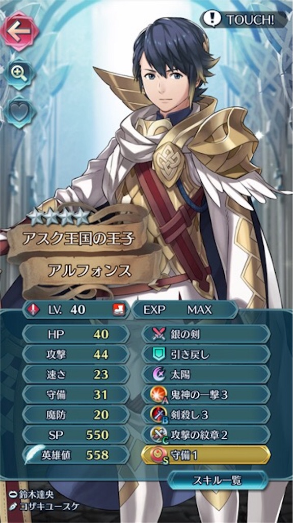 アルフォンス 覚醒 まったりファイアーエムブレムヒーローズ Feh アルフォンス 覚醒 まったりファイアーエムブレムヒーローズ Feh