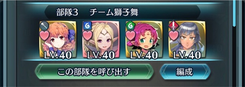 縛鎖の闘技場 第3チーム まったりファイアーエムブレムヒーローズ Feh