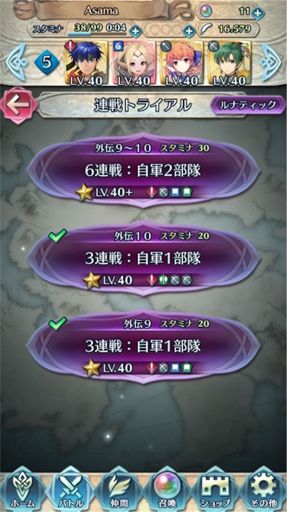 連戦トライアル外伝9 10 ルナティックに挑戦 ステージ1 まったりファイアーエムブレムヒーローズ Feh