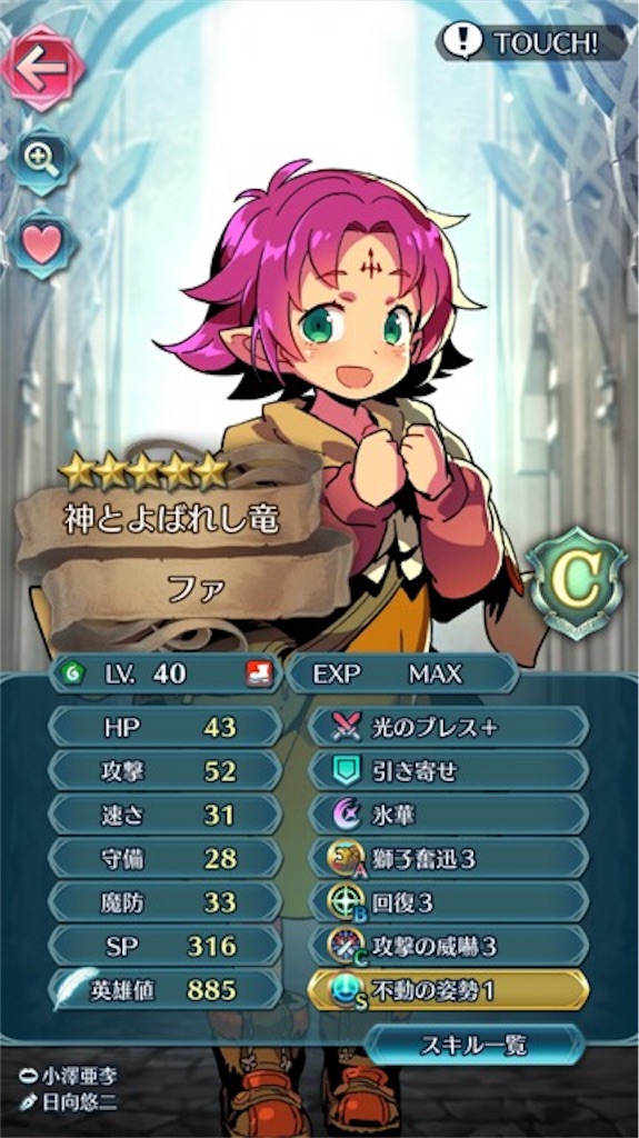 マルス 仮面のほう のスキル継承について考えてみました まったりファイアーエムブレムヒーローズ Feh マルス 仮面のほう のスキル継承について考えてみました まったりファイアーエムブレムヒーローズ Feh