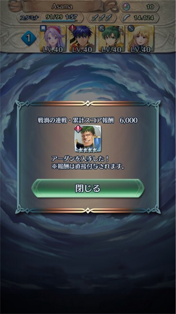 f:id:feh_asama:20171023194211j:image