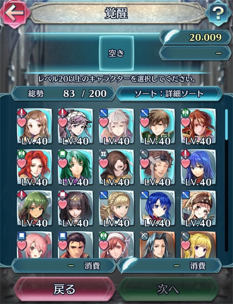 5覚醒 7人目 三役揃い踏み まったりファイアーエムブレムヒーローズ Feh 5覚醒 7人目 三役揃い踏み まったりファイアーエムブレムヒーローズ Feh
