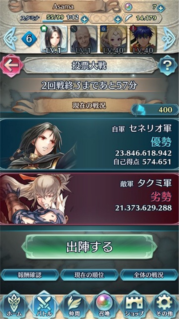 投票大戦 悲報 セネリオ軍策士 策に溺れる まったりファイアーエムブレムヒーローズ Feh