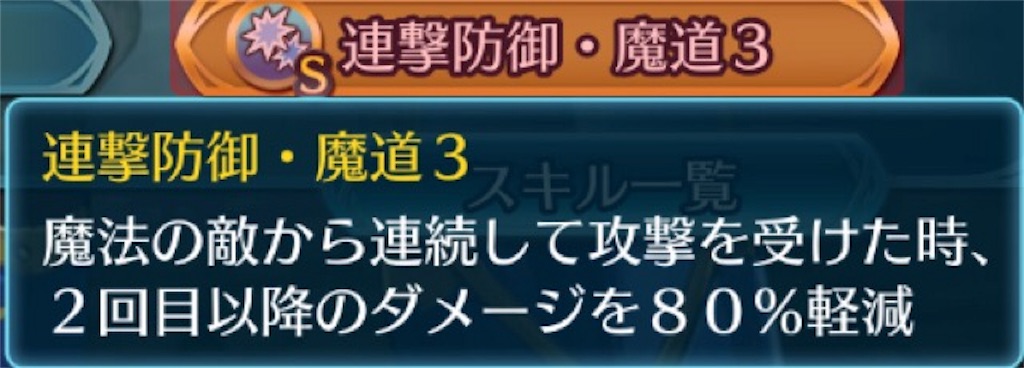 検証 凶星 Vs 連撃防御 のダメージ計算 まったりファイアーエムブレムヒーローズ Feh 検証 凶星 Vs 連撃防御 のダメージ計算 まったりファイアーエムブレムヒーローズ Feh