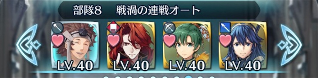 f:id:feh_asama:20171121210036j:image