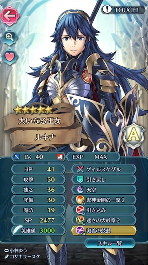 f:id:feh_asama:20171121210115j:image