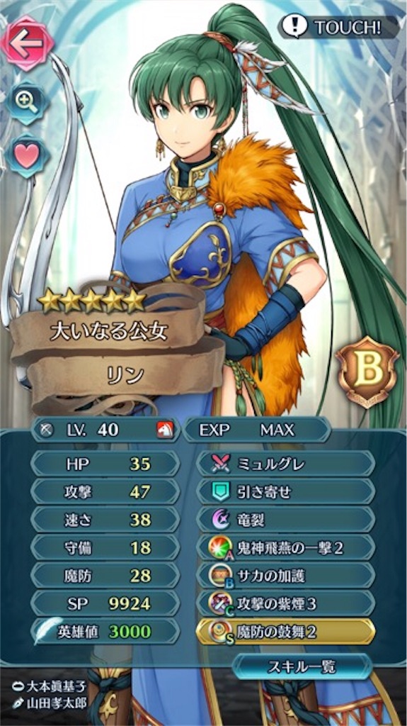 f:id:feh_asama:20171121210316j:image