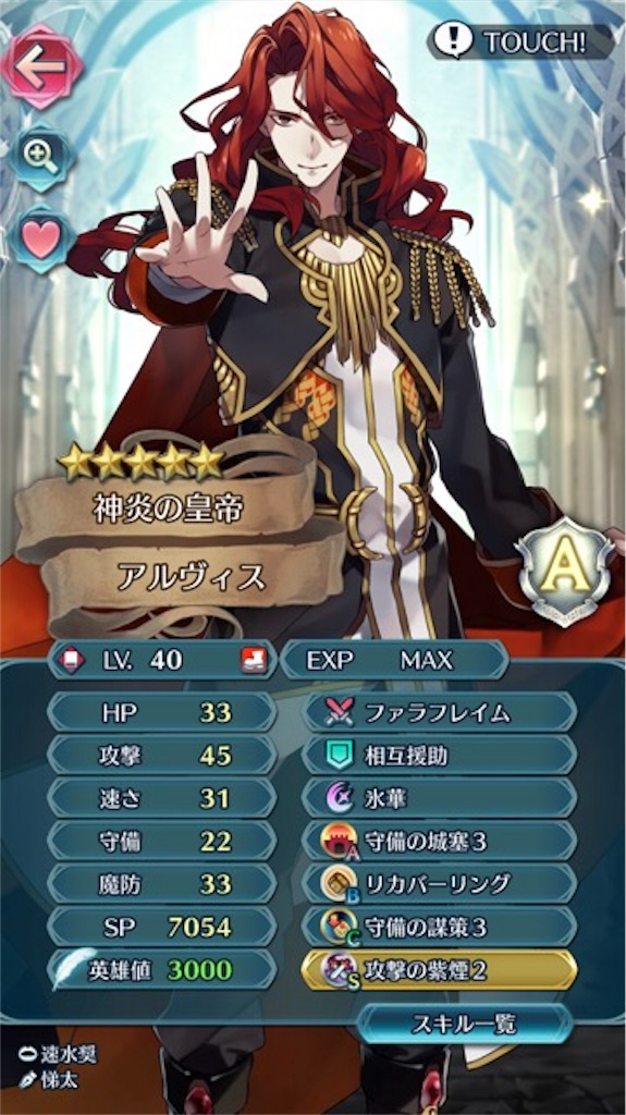 f:id:feh_asama:20171121210408j:image