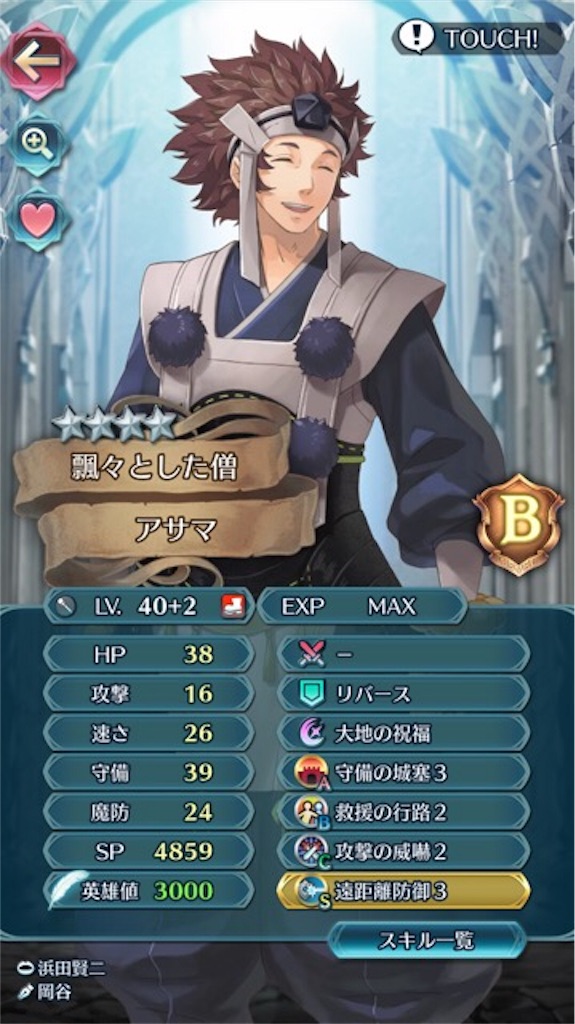 f:id:feh_asama:20171121210551j:image