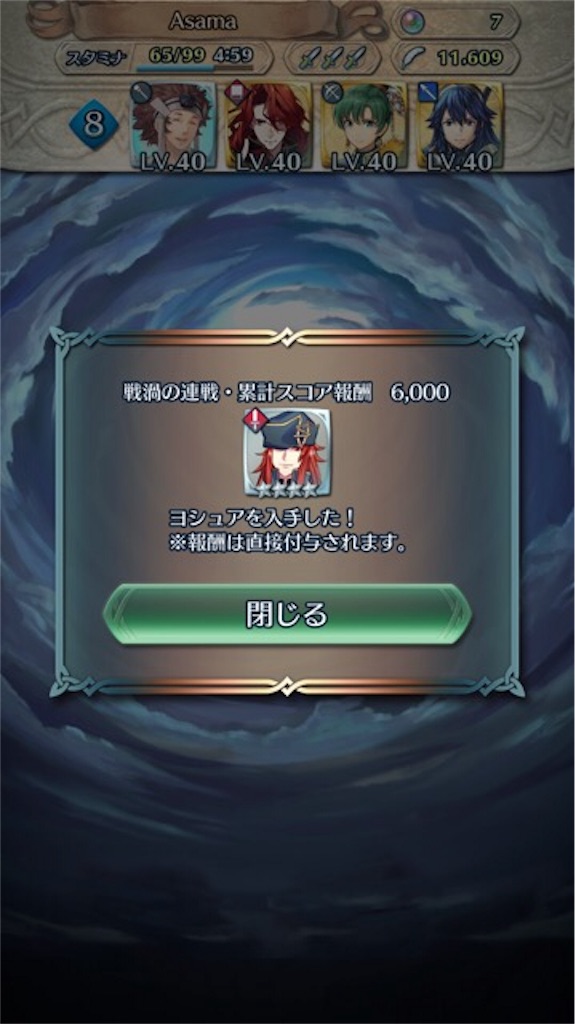 f:id:feh_asama:20171121210743j:image