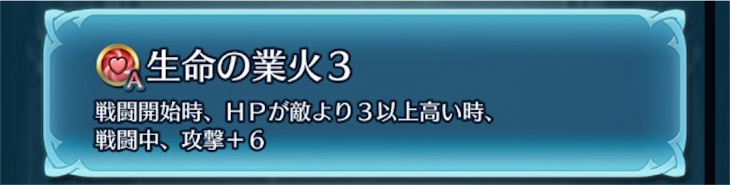考察 聖印 死の吐息 と相性のいいスキル まったりファイアーエムブレムヒーローズ Feh