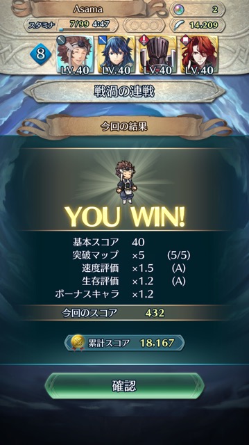 f:id:feh_asama:20171122085024j:plain