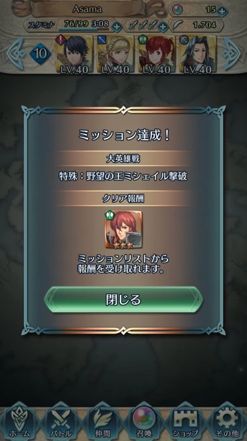 f:id:feh_asama:20171124202051j:plain