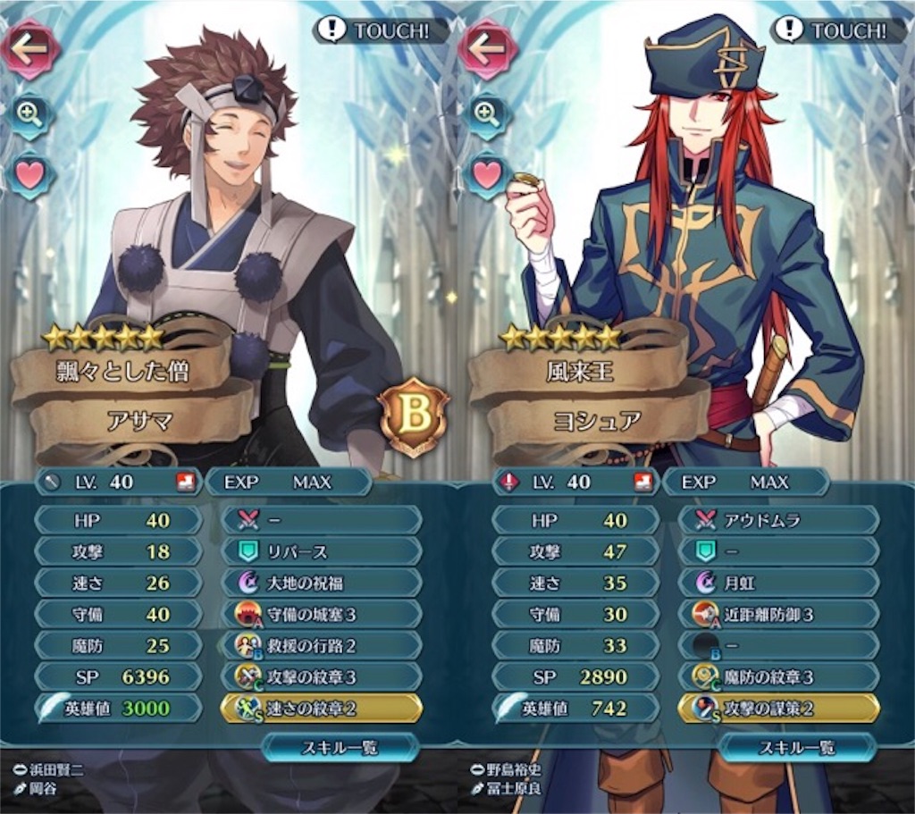 f:id:feh_asama:20171126130748j:image