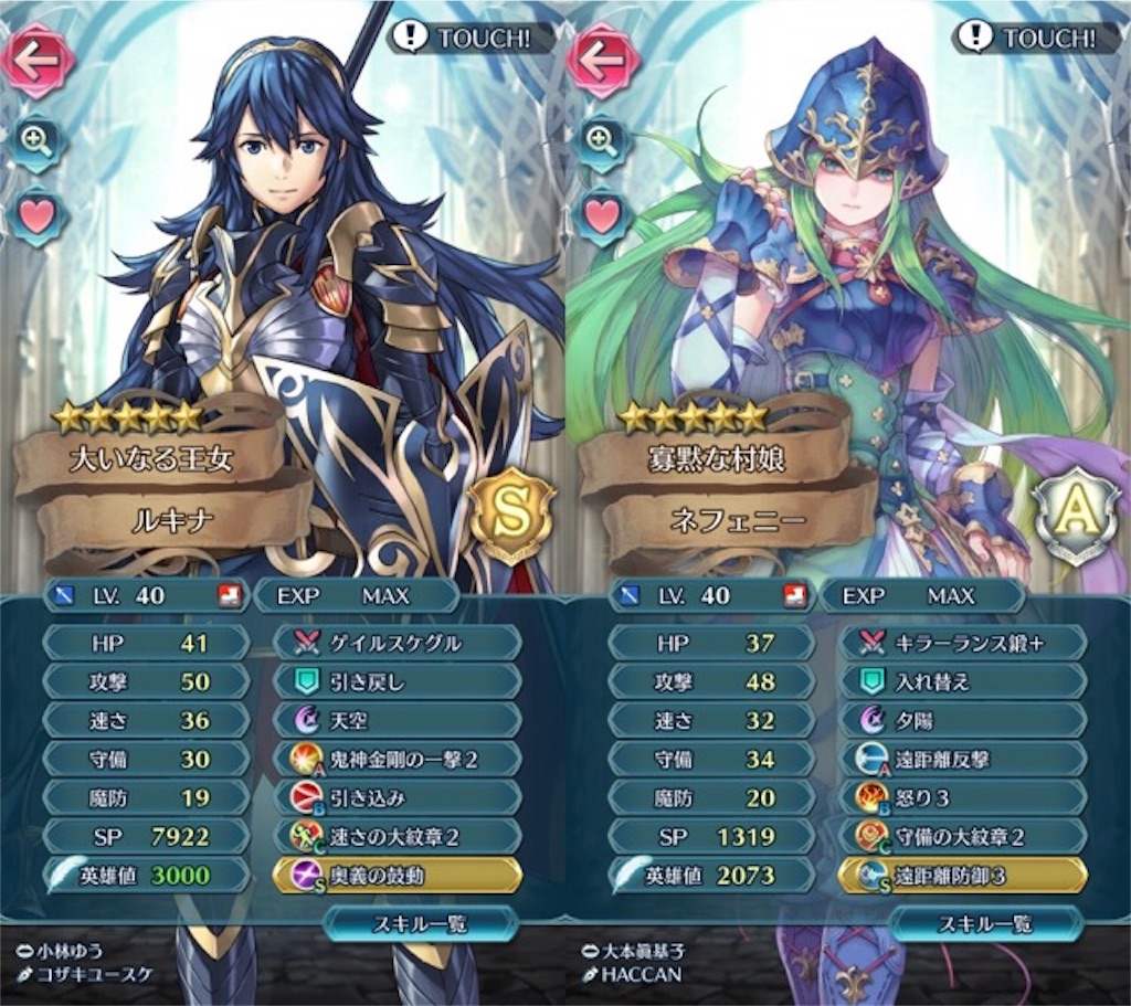 f:id:feh_asama:20171126130758j:image