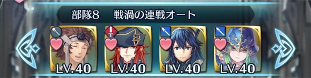 f:id:feh_asama:20171126130845j:image