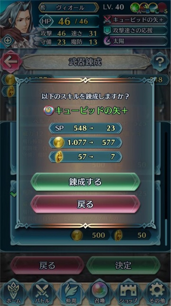 武器錬成3つ目 そろそろ闘技場が手強くなりそう まったりファイアーエムブレムヒーローズ Feh
